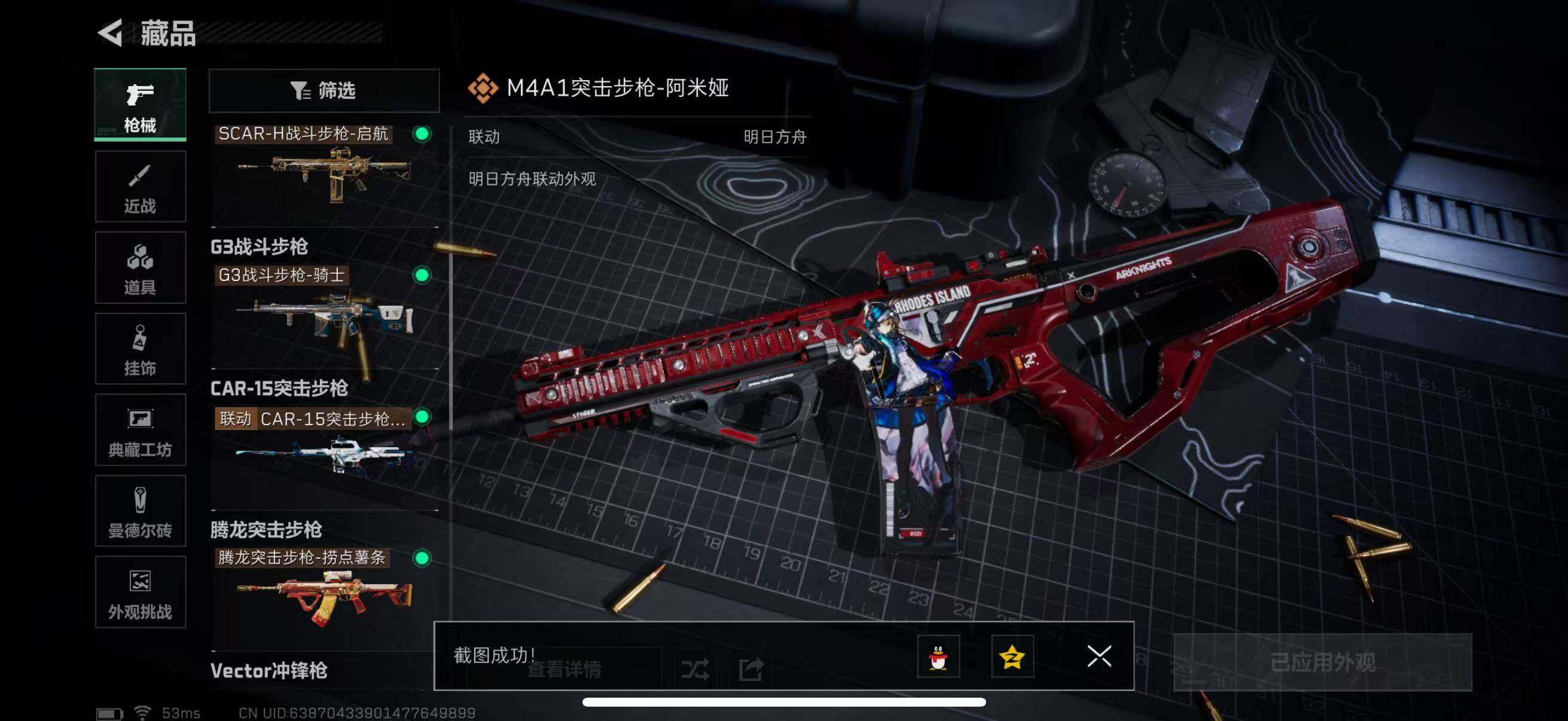 SJZQM339211三角洲行动账号详情图17