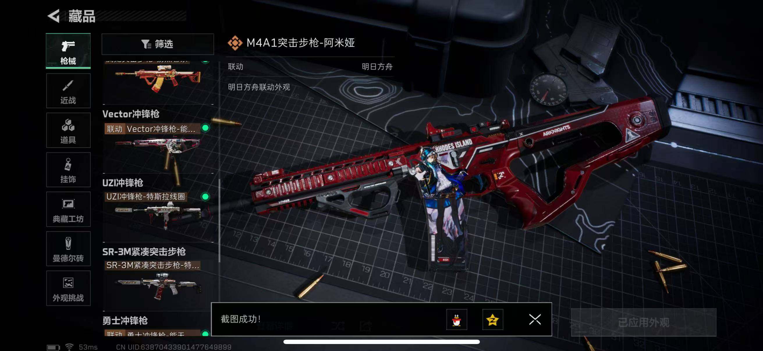 SJZQM339211三角洲行动账号详情图18