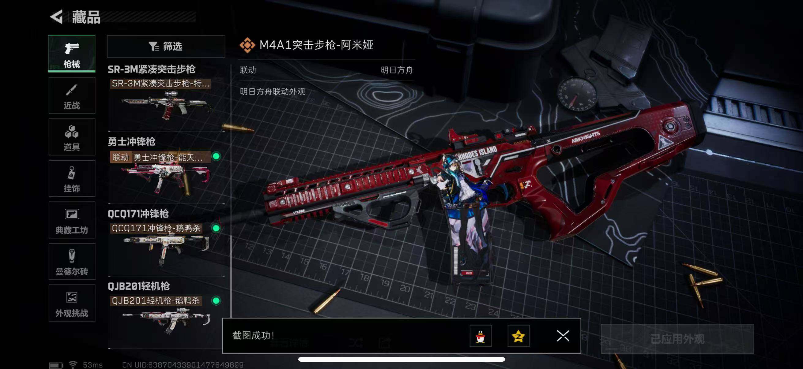 SJZQM339211三角洲行动账号详情图19