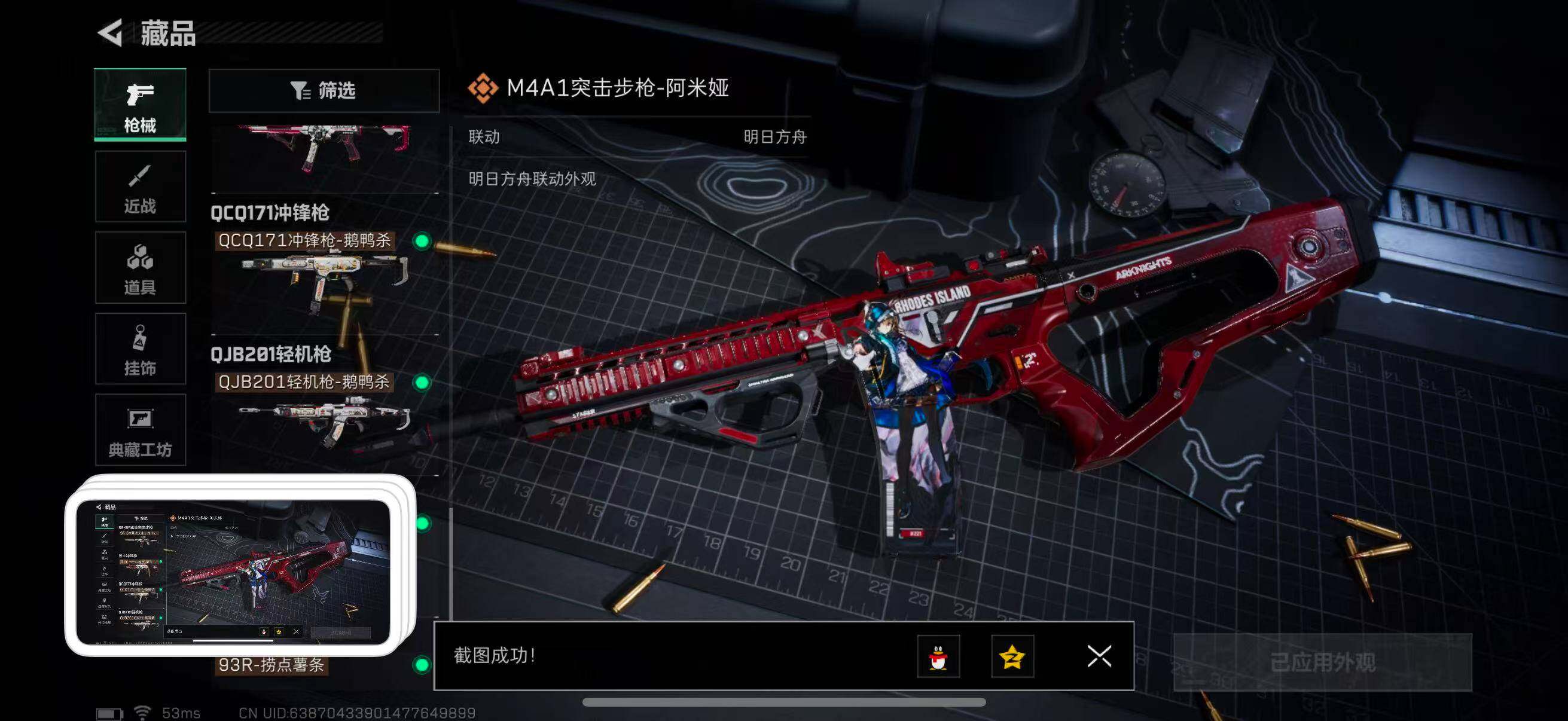 SJZQM339211三角洲行动账号详情图20