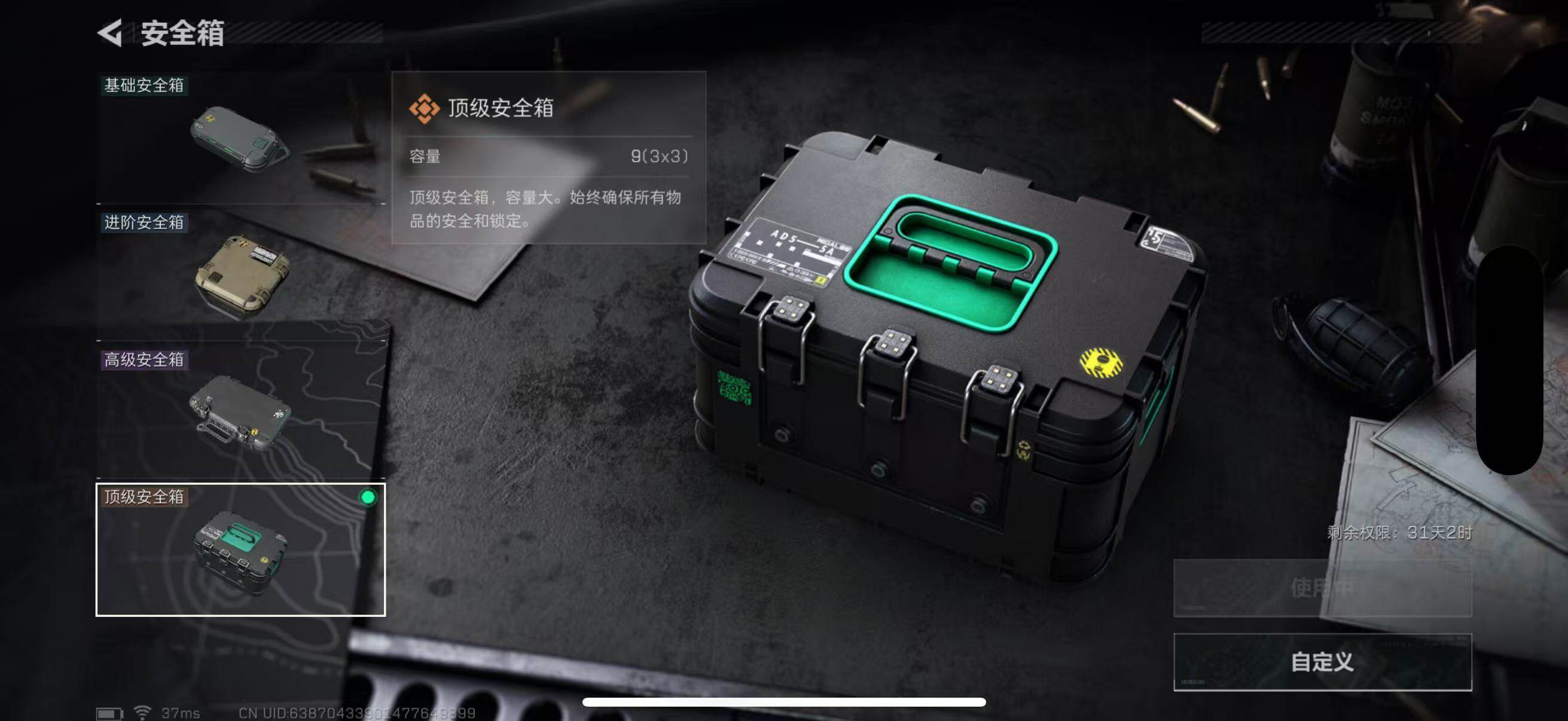 SJZQM339211三角洲行动账号详情图23