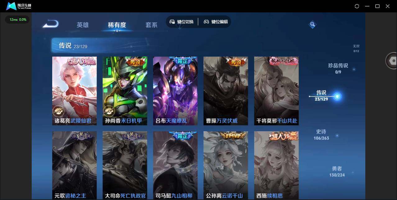 WZCMW3347661王者荣耀账号详情图12