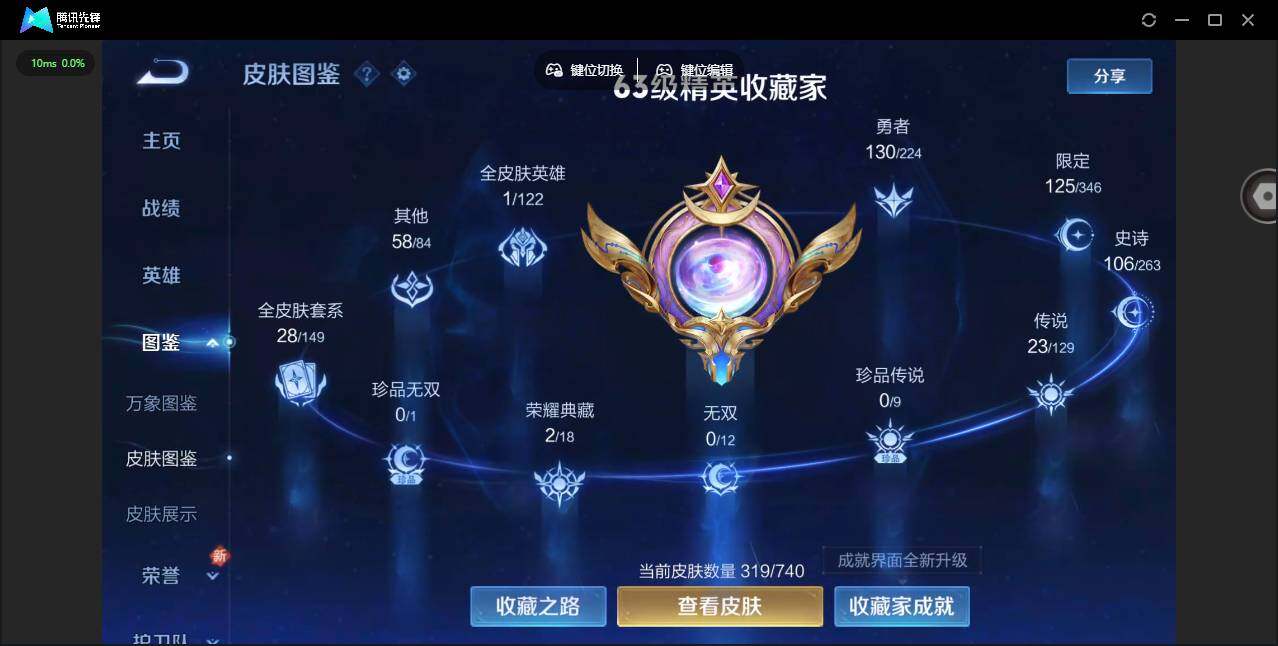 WZCMW3347661王者荣耀账号详情图2