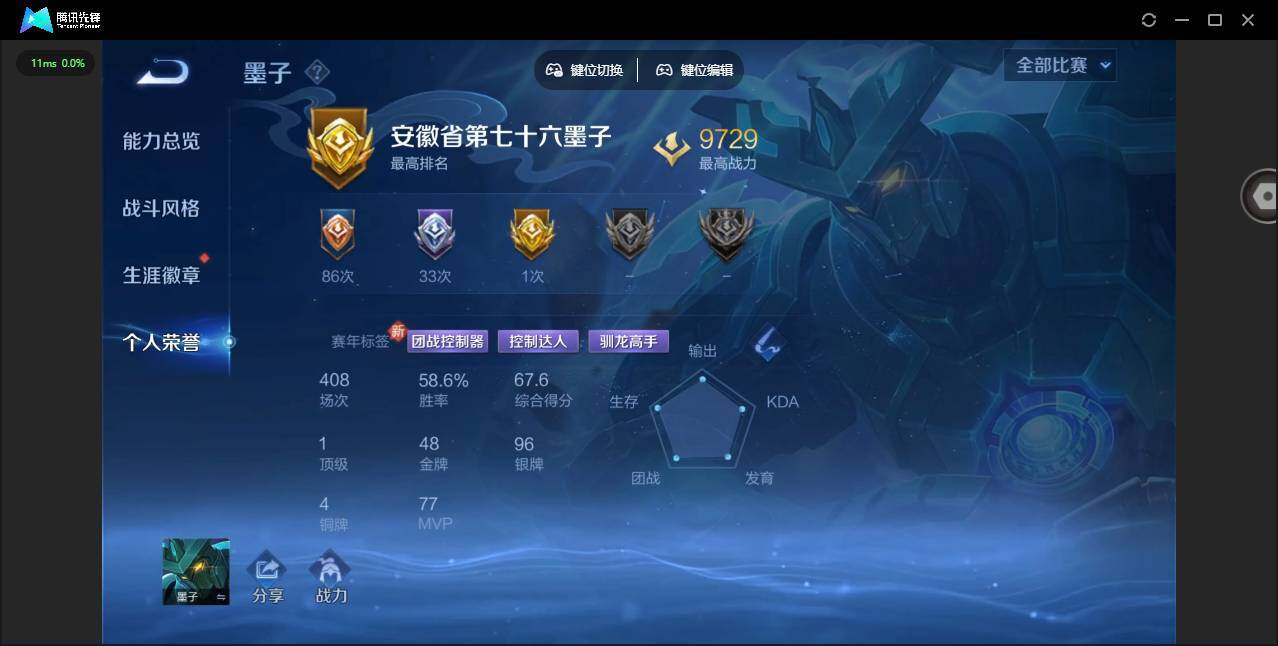 WZCMW3347661王者荣耀账号详情图4