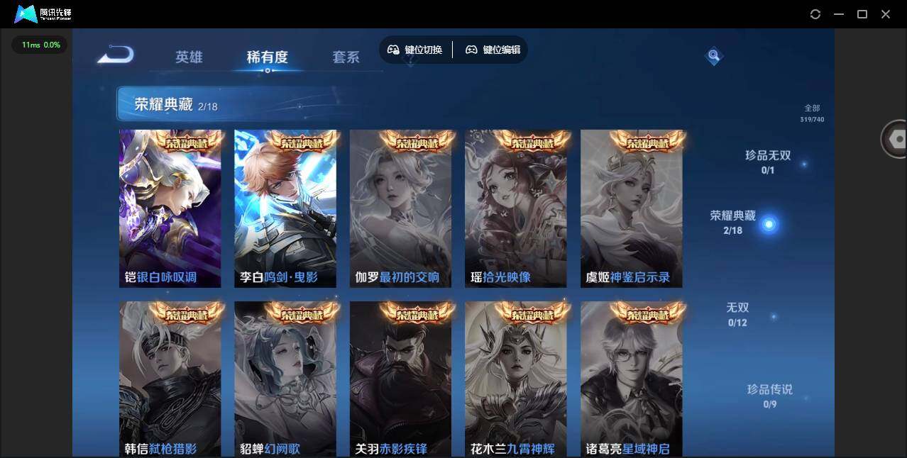 WZCMW3347661王者荣耀账号详情图9