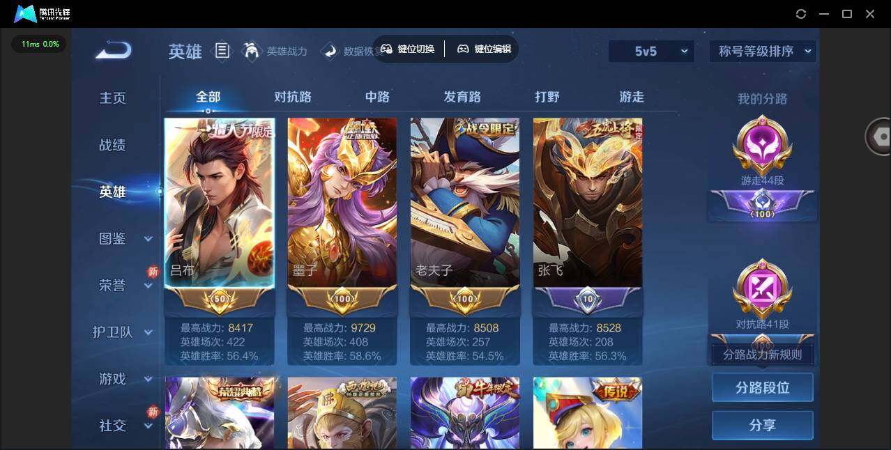 WZCMW3347661王者荣耀账号详情图7