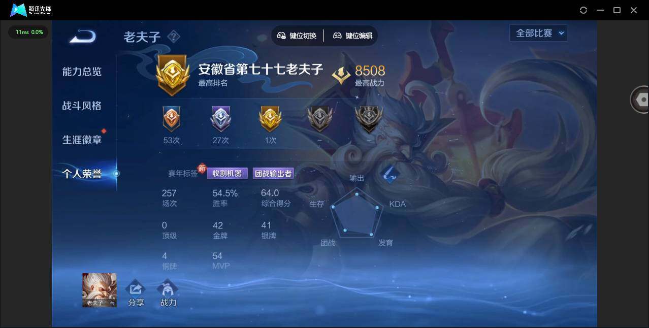 WZCMW3347661王者荣耀账号详情图6