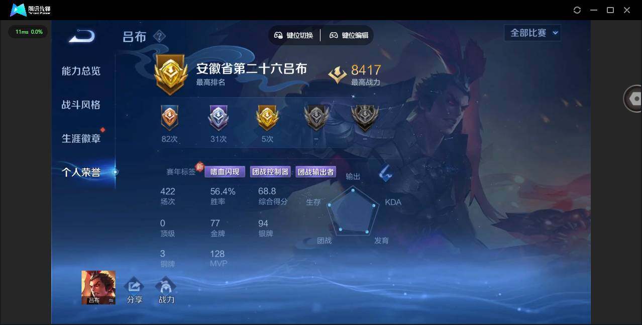 WZCMW3347661王者荣耀账号详情图5