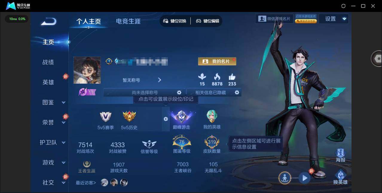 王者荣耀账号安卓VX125英雄-319皮肤-[]【v9 准v10 具体看图 金标墨子 金标吕布 金标老夫子】实名: 可修