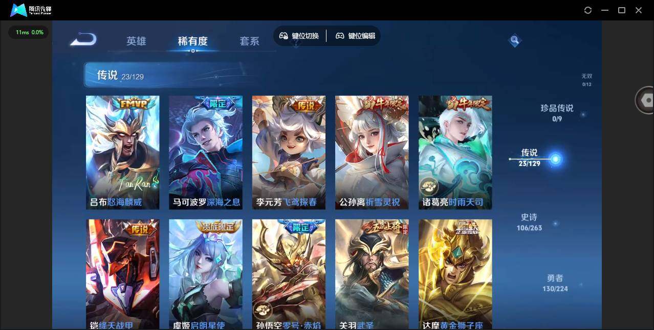 WZCMW3347661王者荣耀账号详情图10