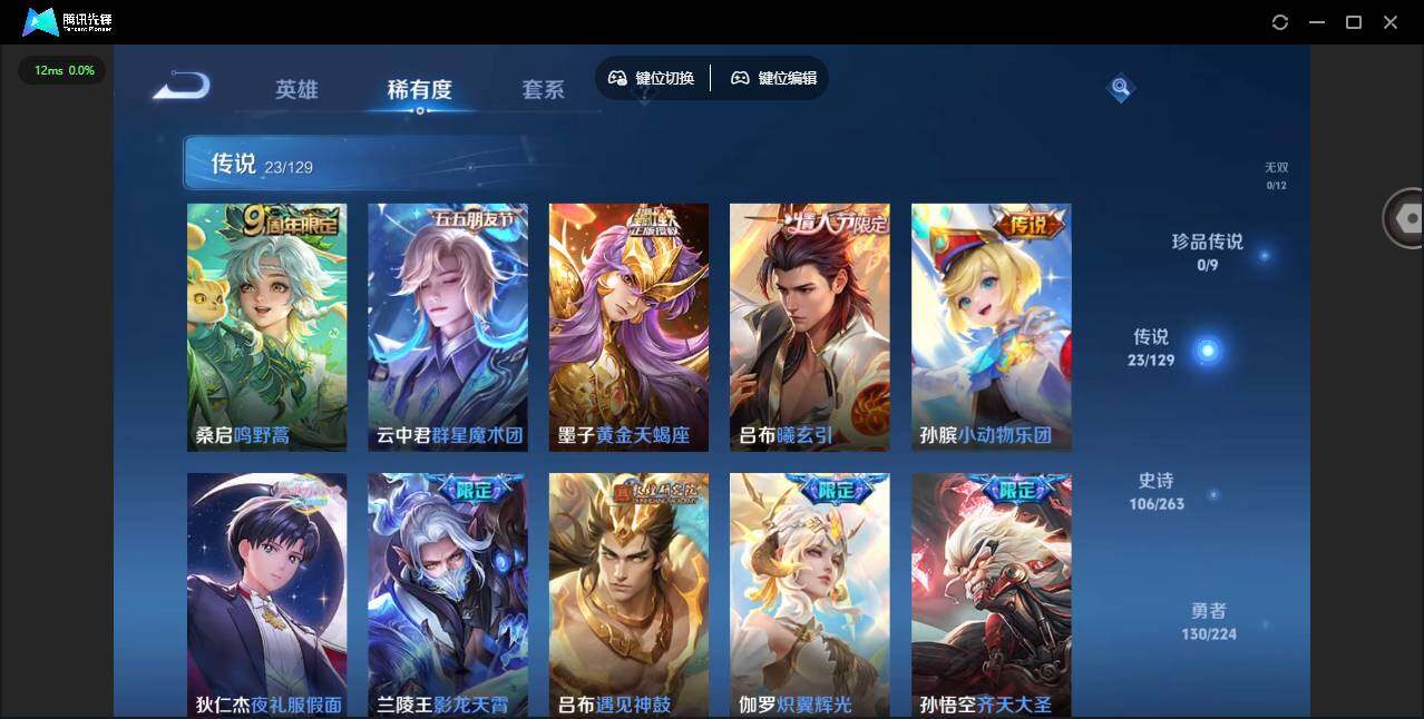 WZCMW3347661王者荣耀账号详情图11