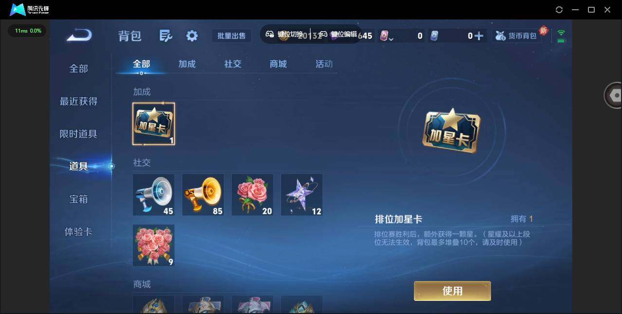 WZCMW3347661王者荣耀账号详情图18