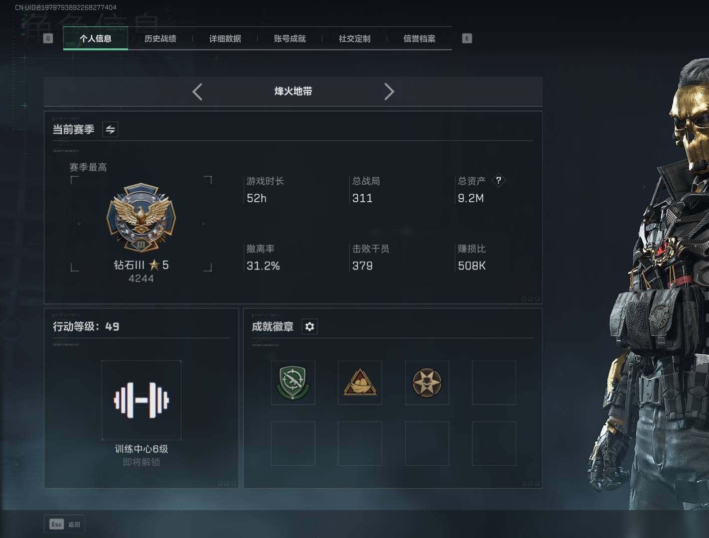 SJZCMW342036三角洲行动账号详情图3