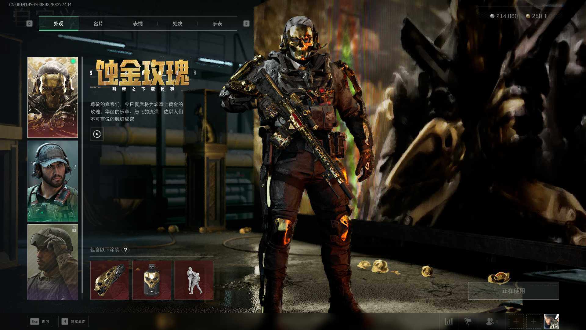 SJZCMW342036三角洲行动账号详情图4