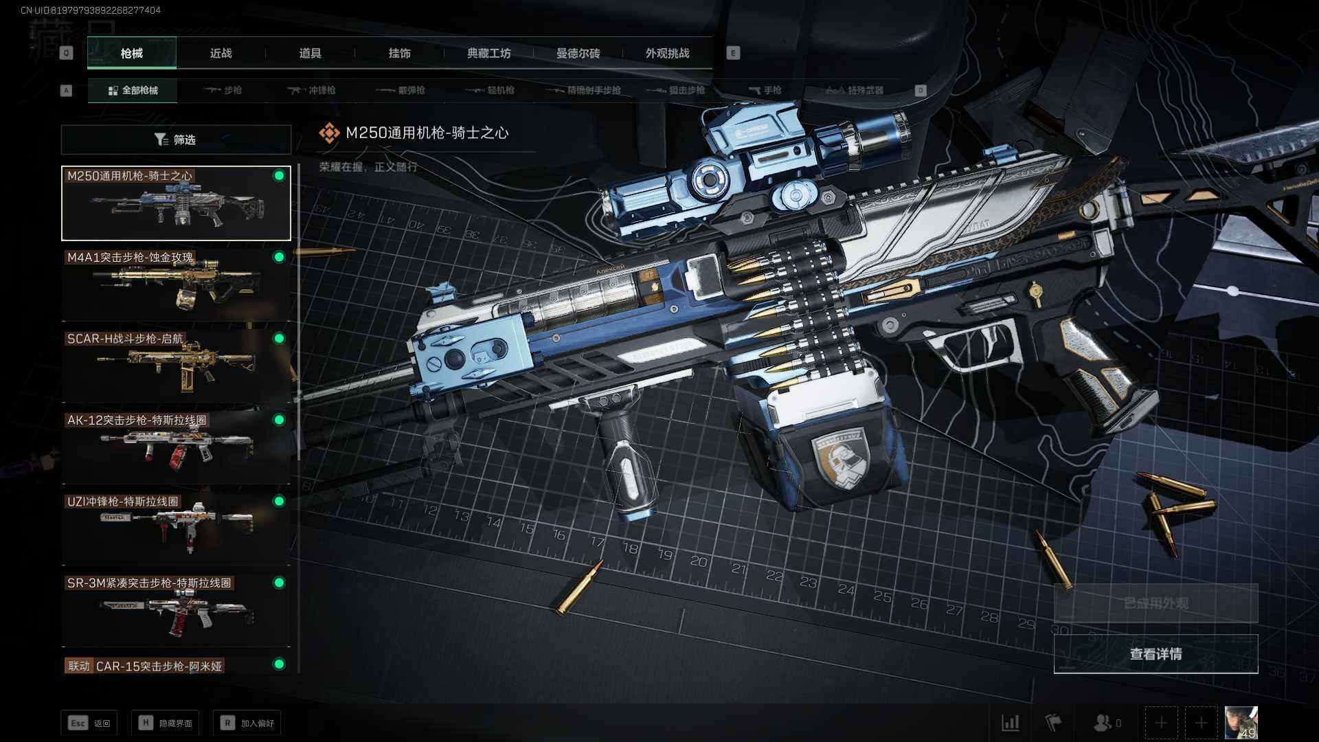 SJZCMW342036三角洲行动账号详情图6