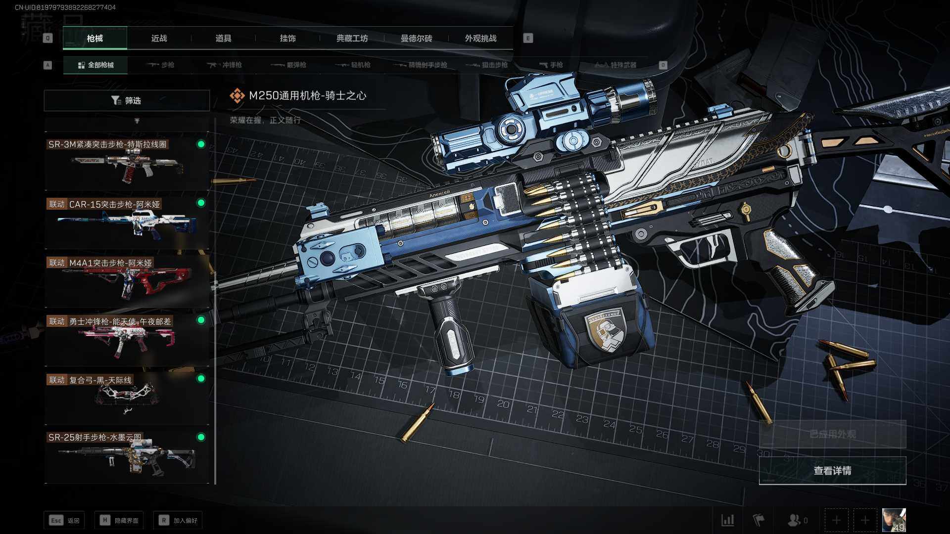 SJZCMW342036三角洲行动账号详情图7