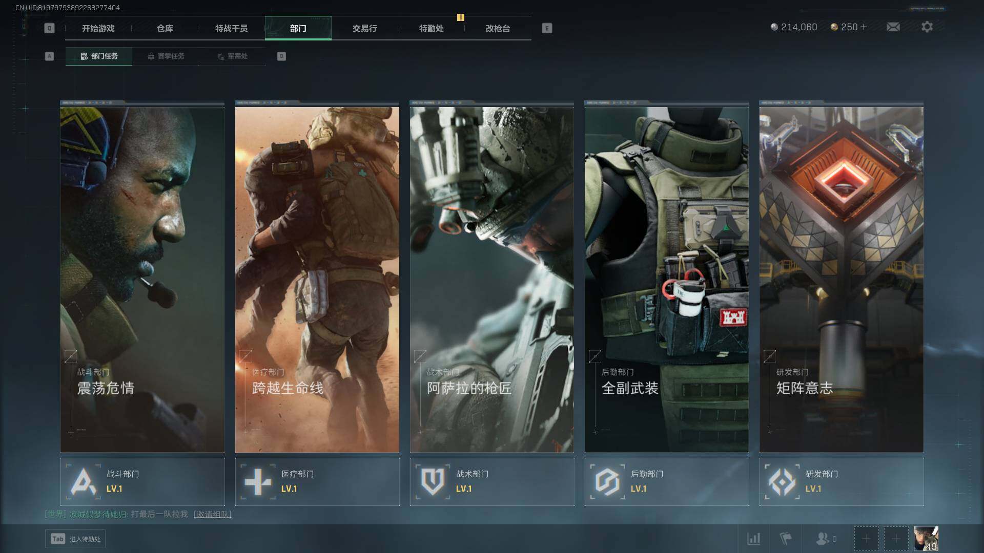 SJZCMW342036三角洲行动账号详情图8