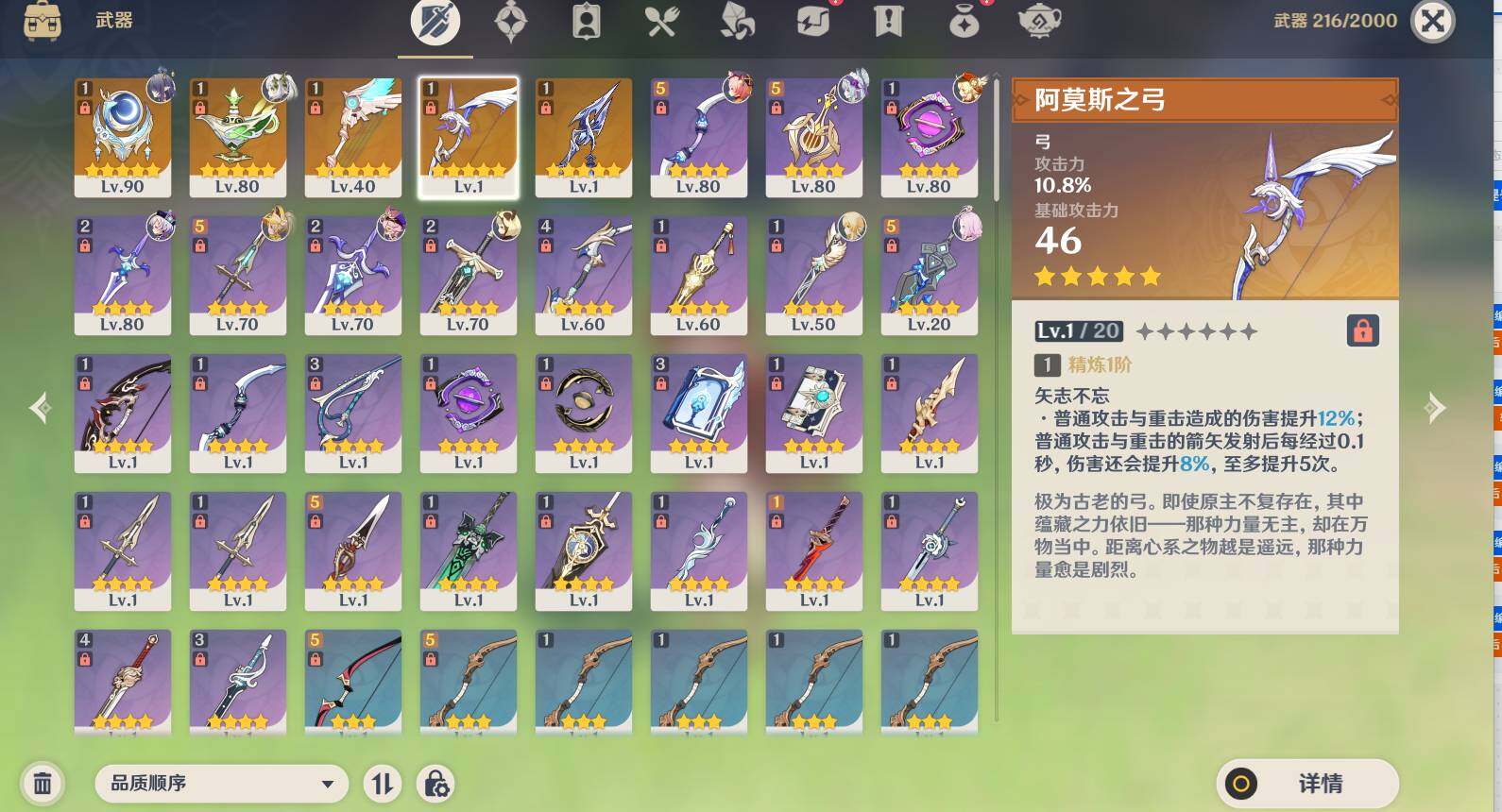 YSEY312923原神账号详情图5 YSEY312923原神账号详情图5