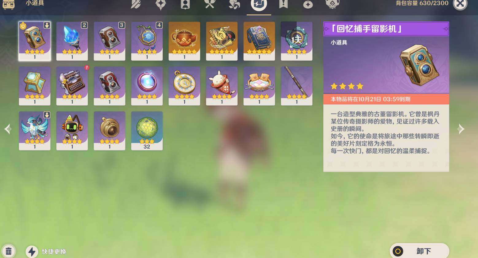 YSEY312923原神账号详情图6 YSEY312923原神账号详情图6