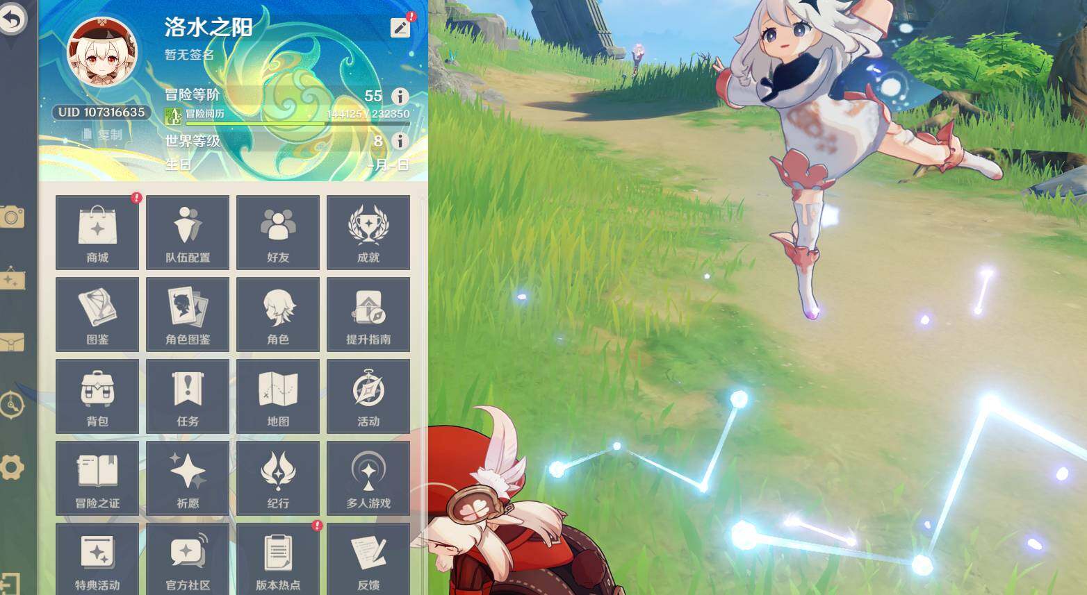 YSEY312923原神账号详情图3 YSEY312923原神账号详情图3