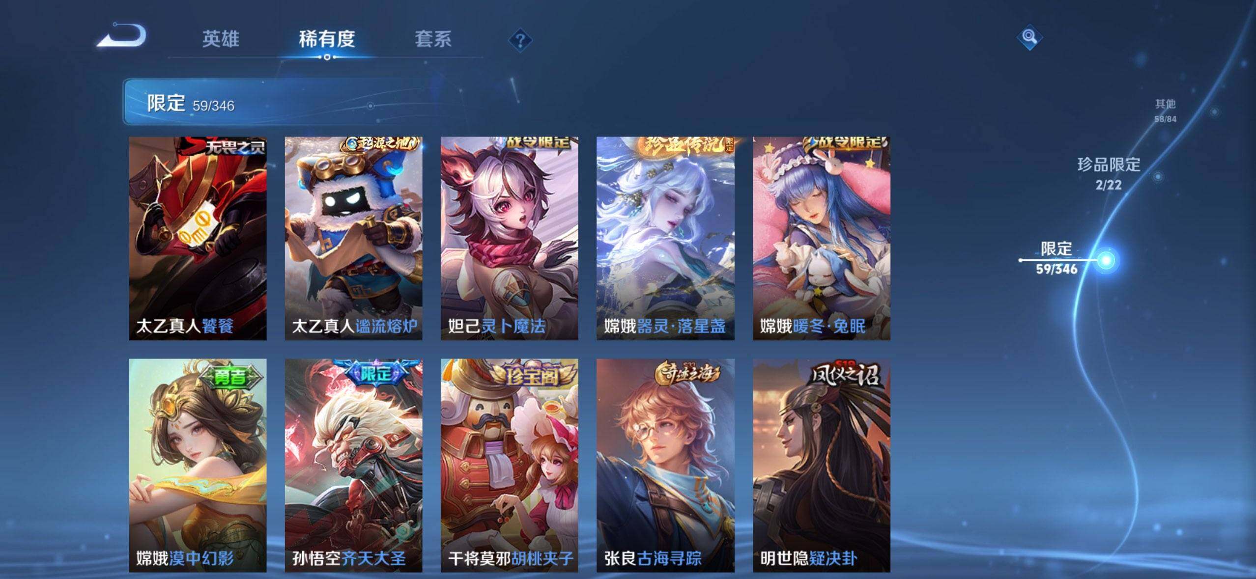 WZ0349302王者荣耀账号详情图8