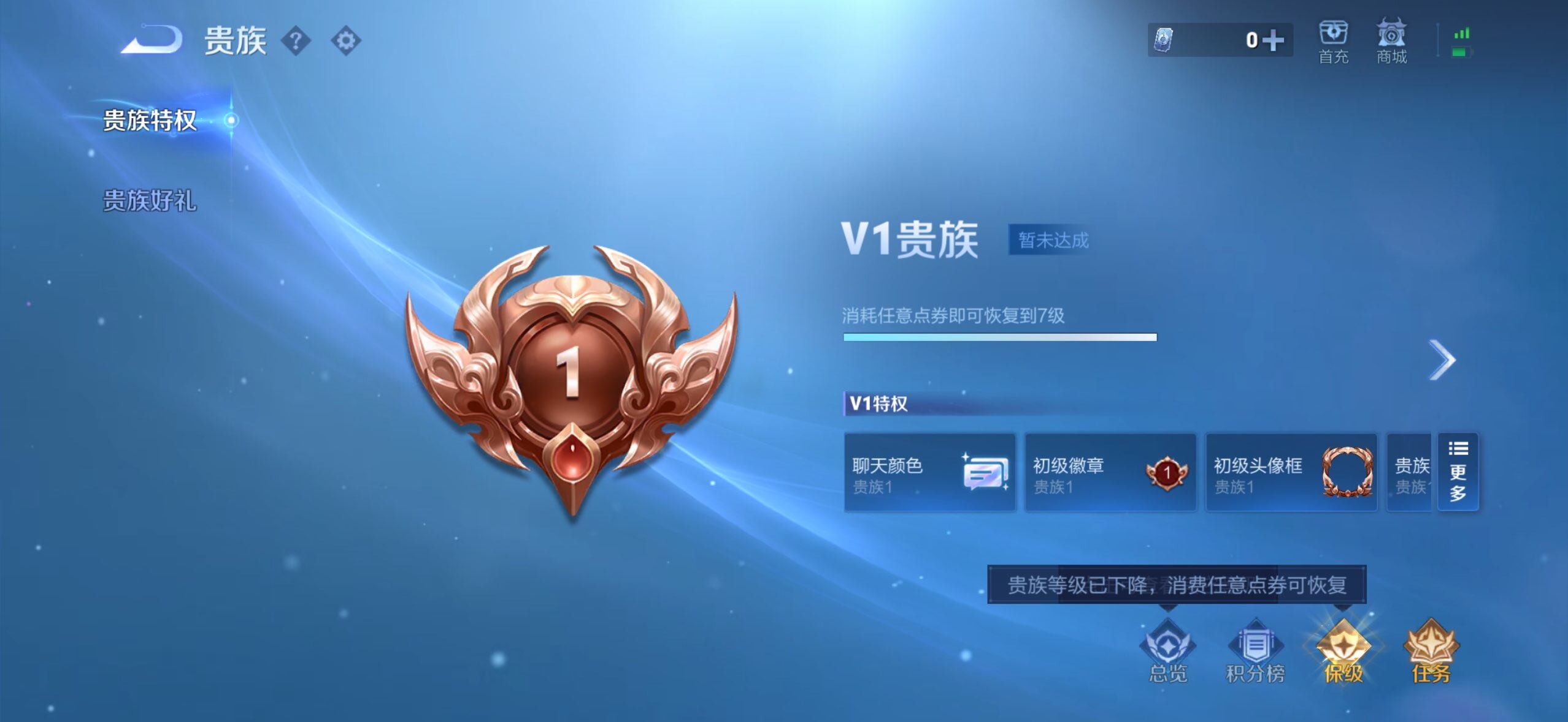 WZ0349302王者荣耀账号详情图10