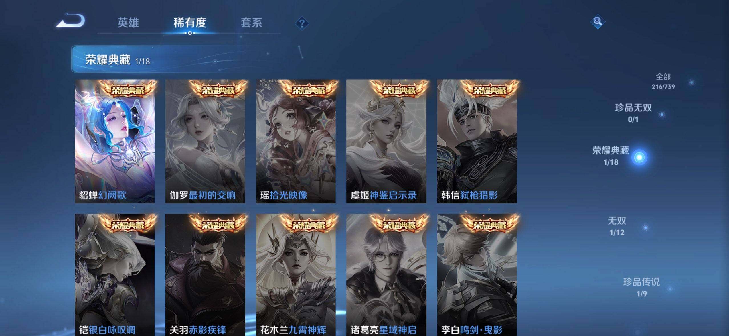 WZ0349302王者荣耀账号详情图12