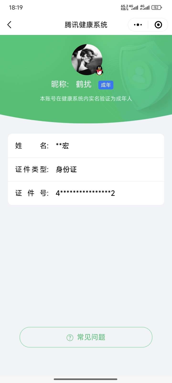 WZ0349302王者荣耀账号详情图15