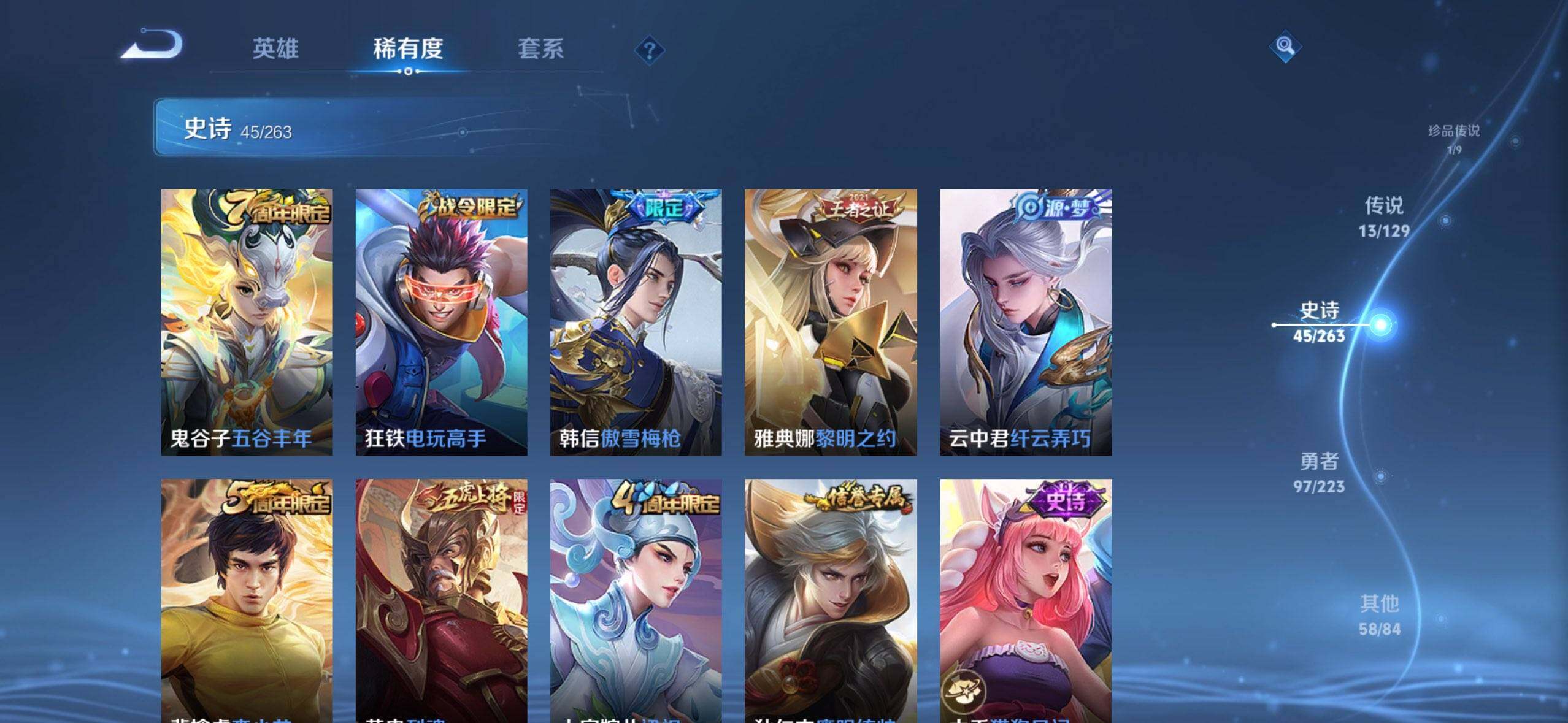 WZ0349302王者荣耀账号详情图18