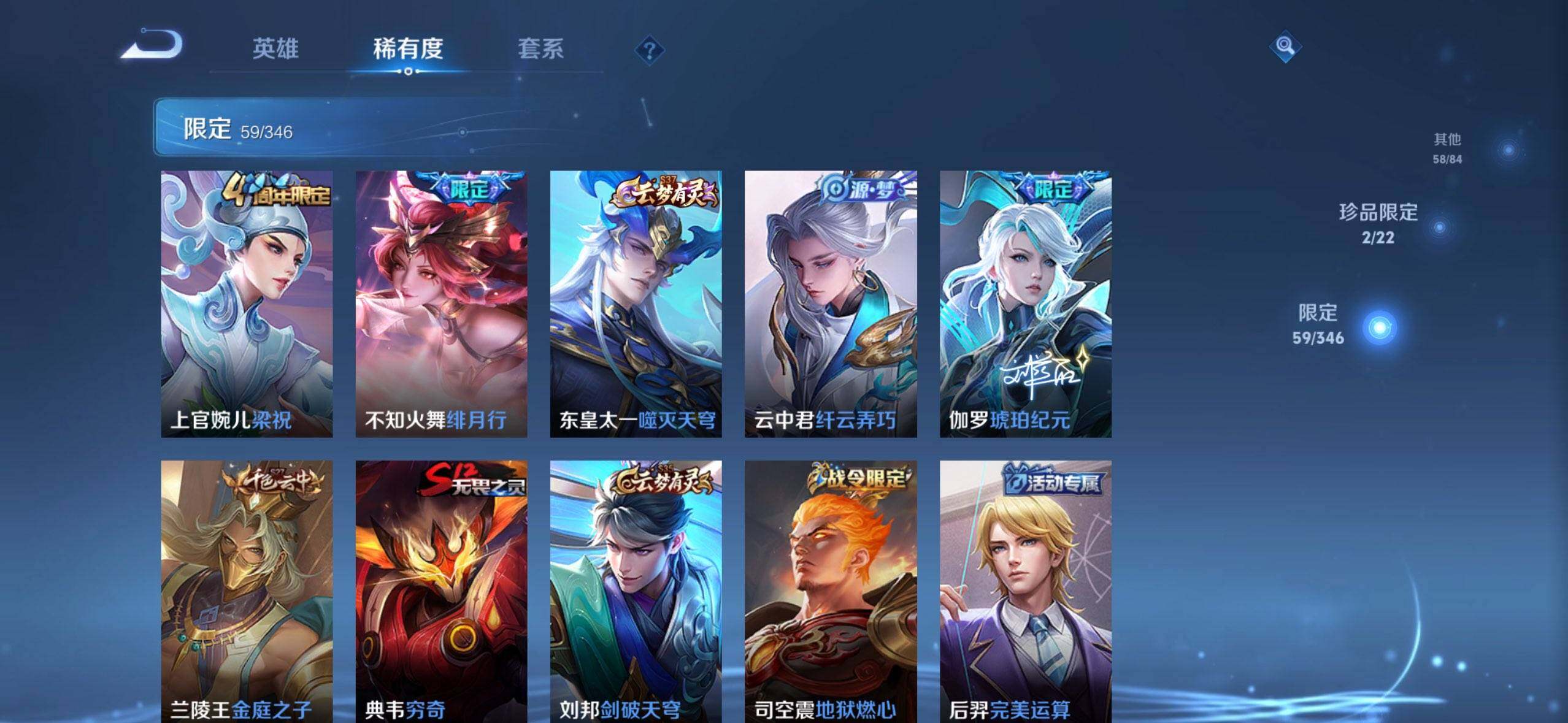 WZ0349302王者荣耀账号详情图21