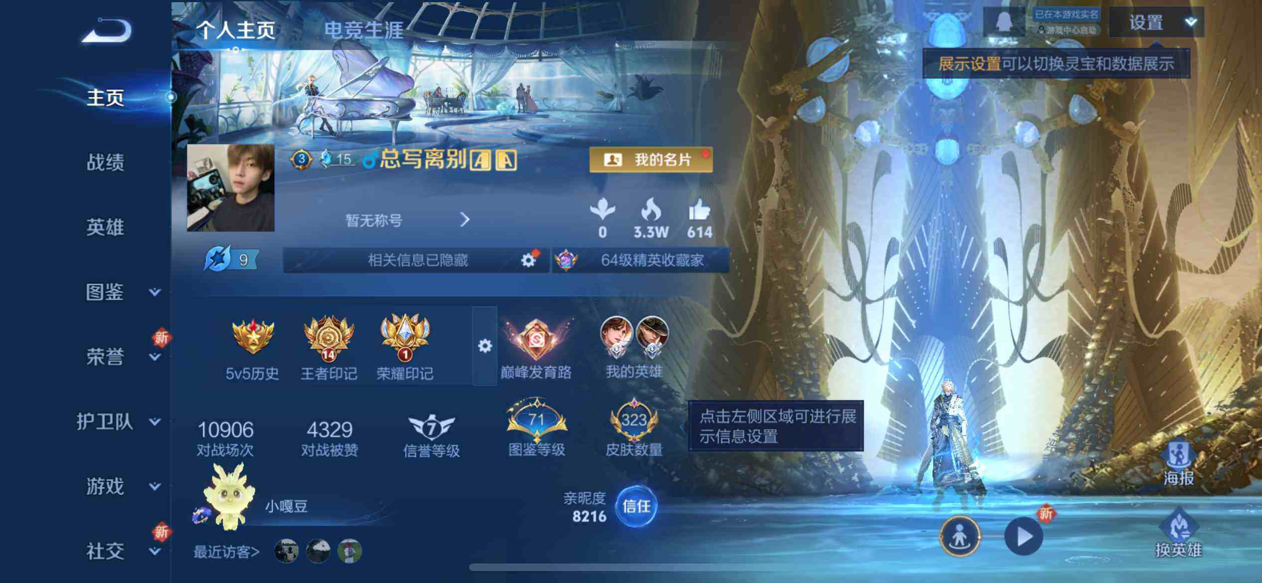 WZLE3311853王者荣耀账号详情图7