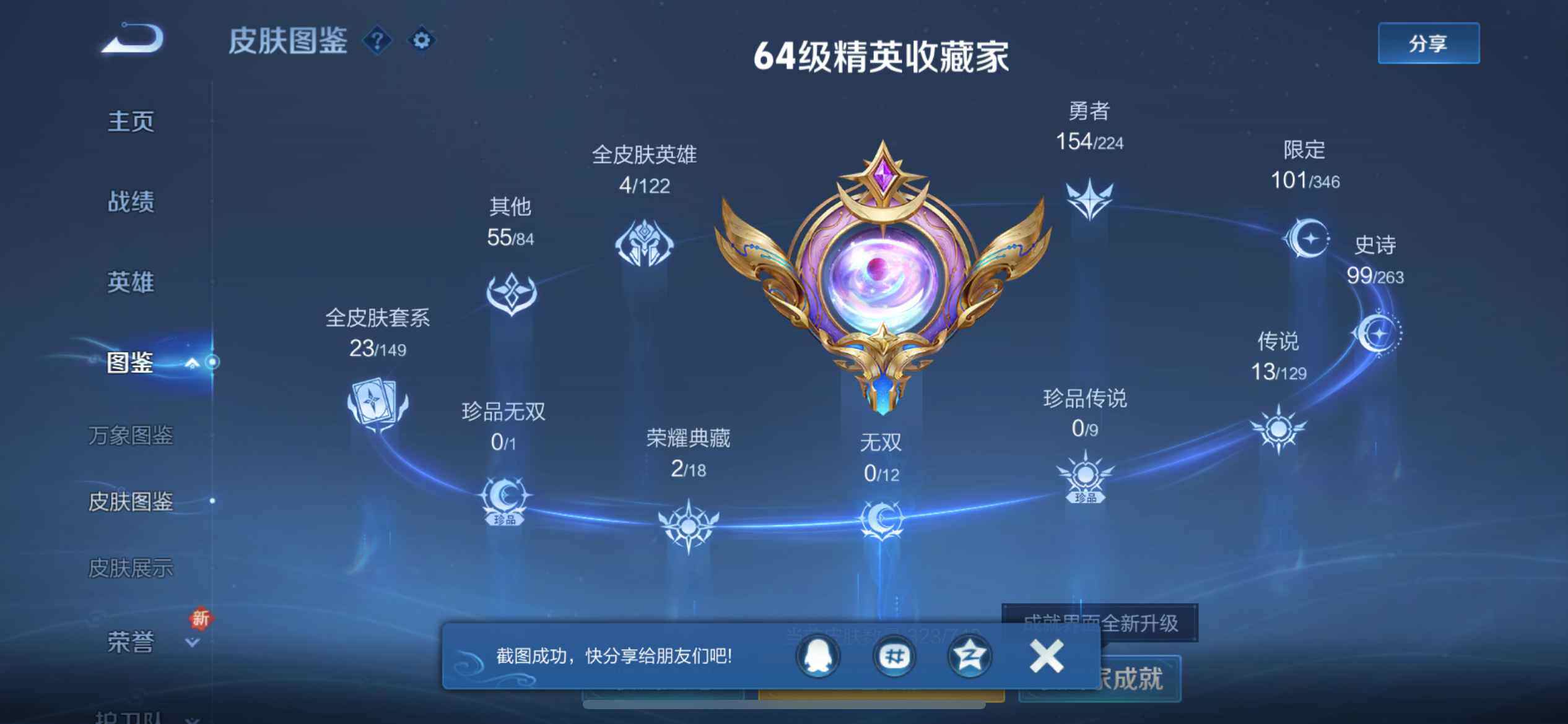 WZLE3311853王者荣耀账号详情图8