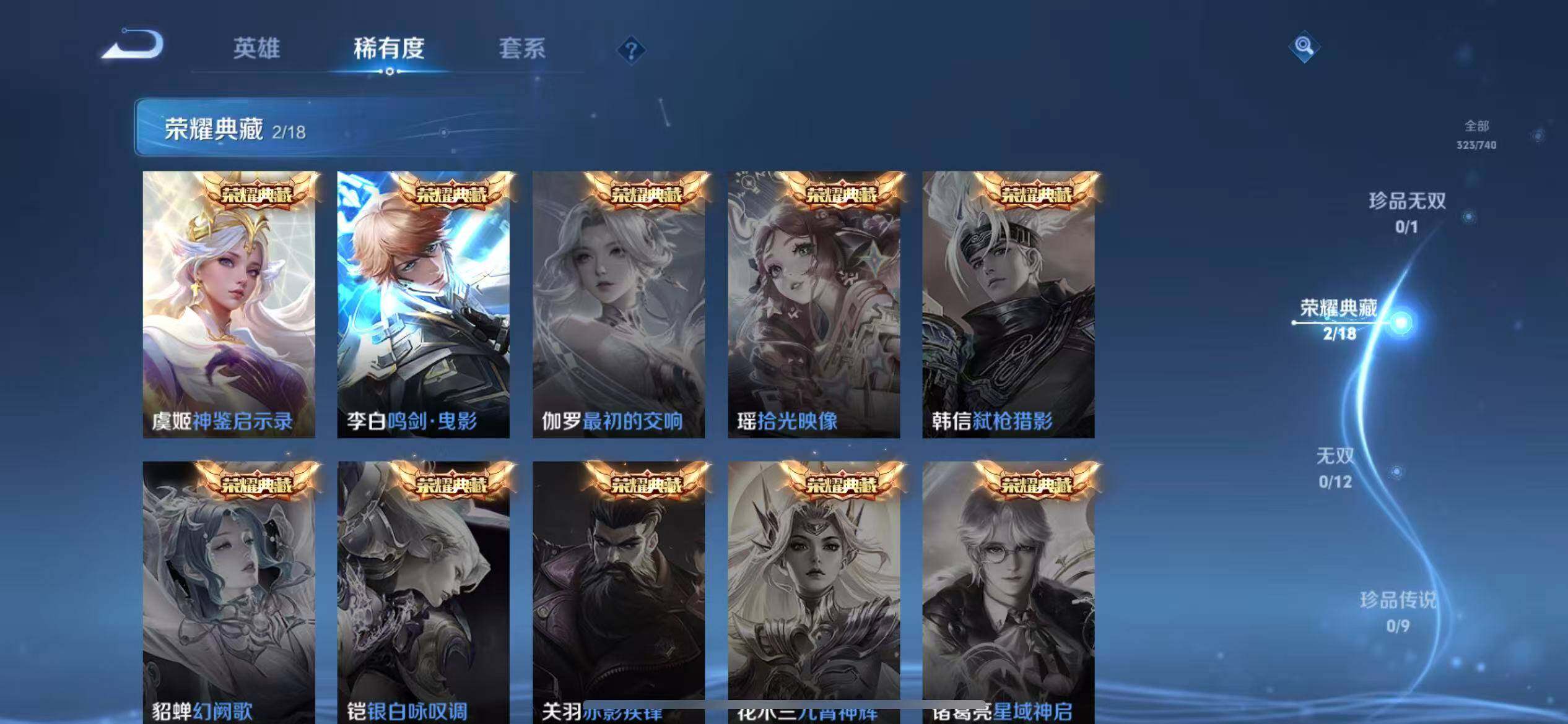 WZLE3311853王者荣耀账号详情图10