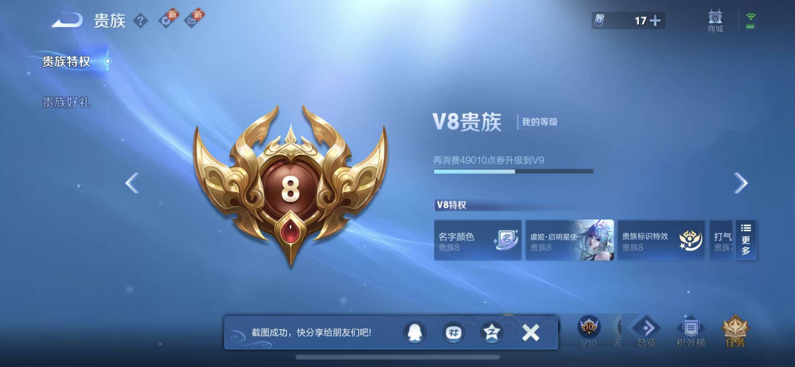 WZLE3311853王者荣耀账号详情图13