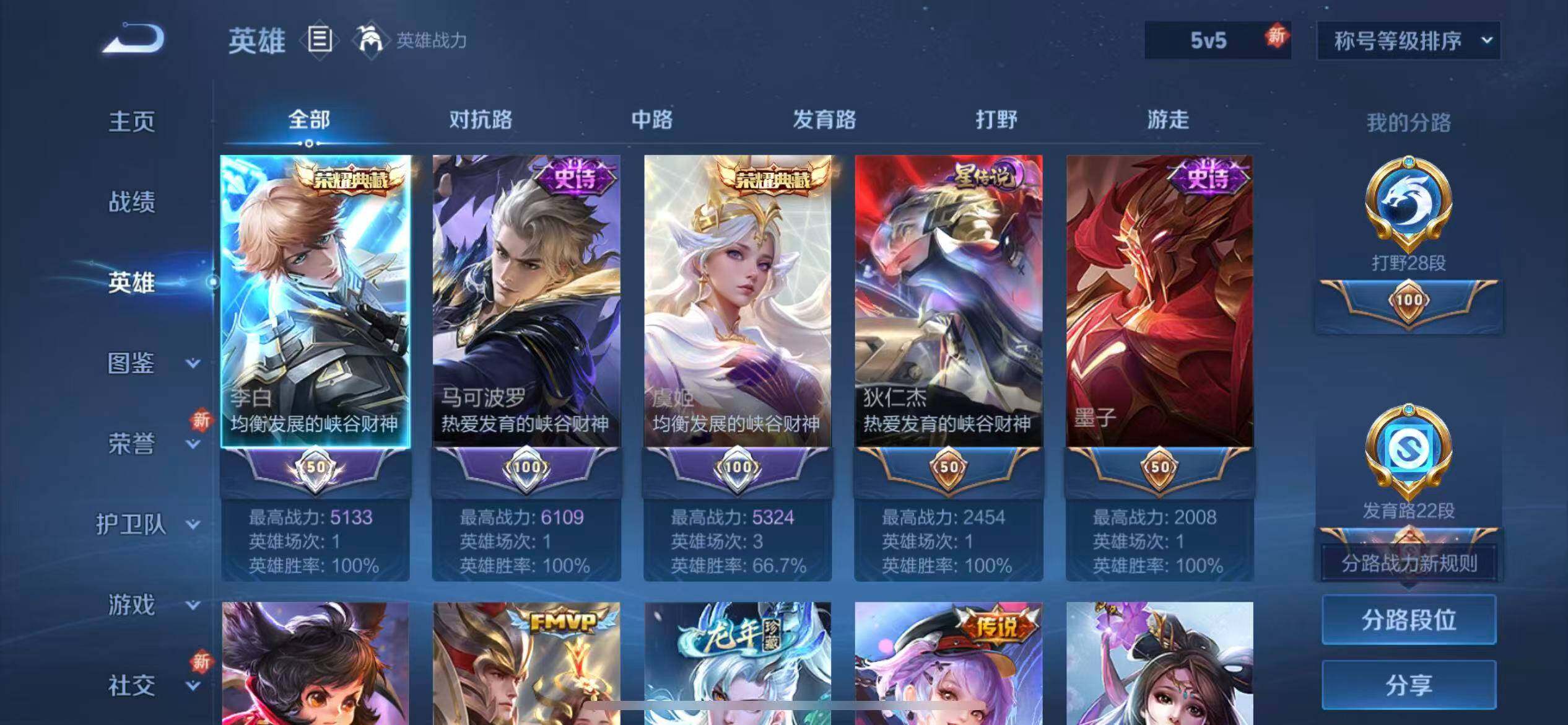 WZLE3311853王者荣耀账号详情图16