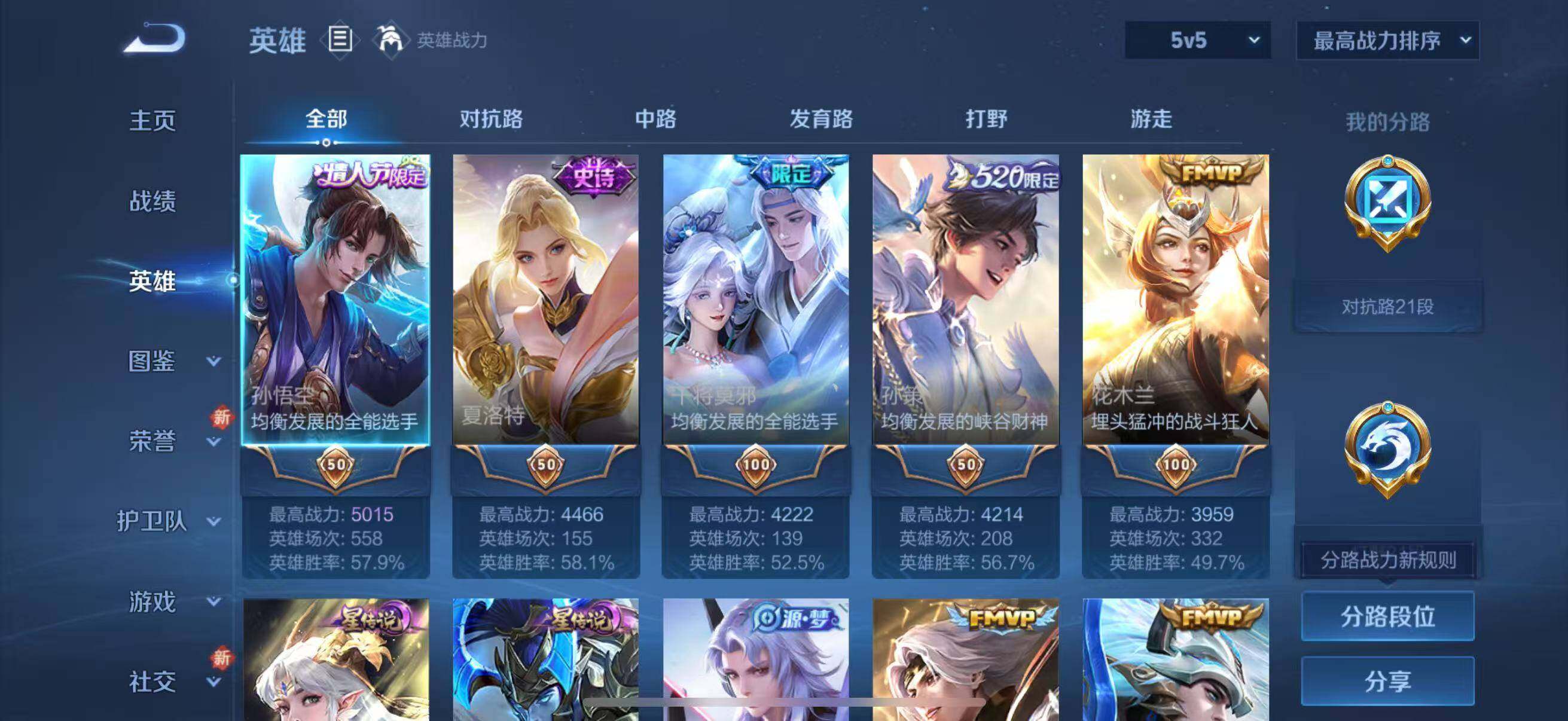 WZCMW3360650王者荣耀账号详情图10