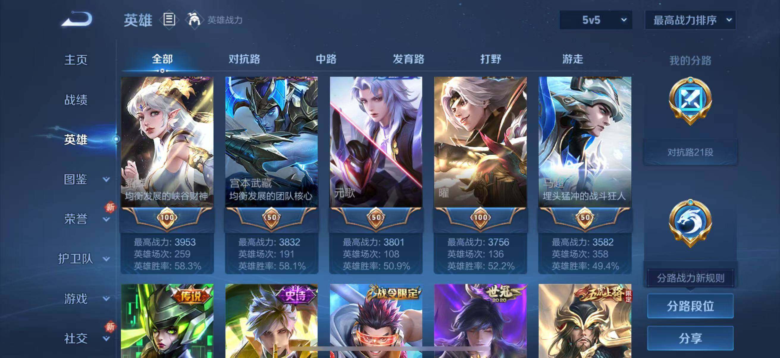 WZCMW3360650王者荣耀账号详情图11