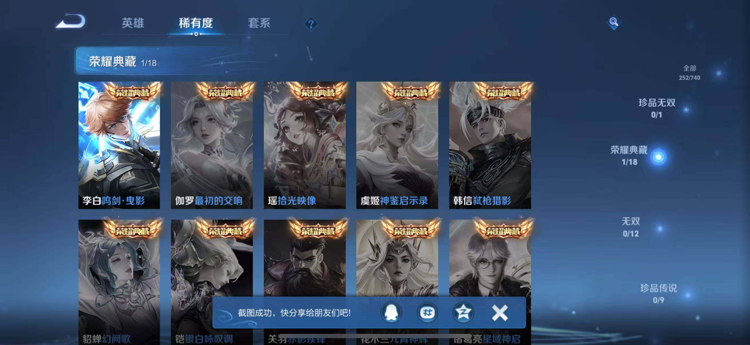 WZCMW3360650王者荣耀账号详情图13