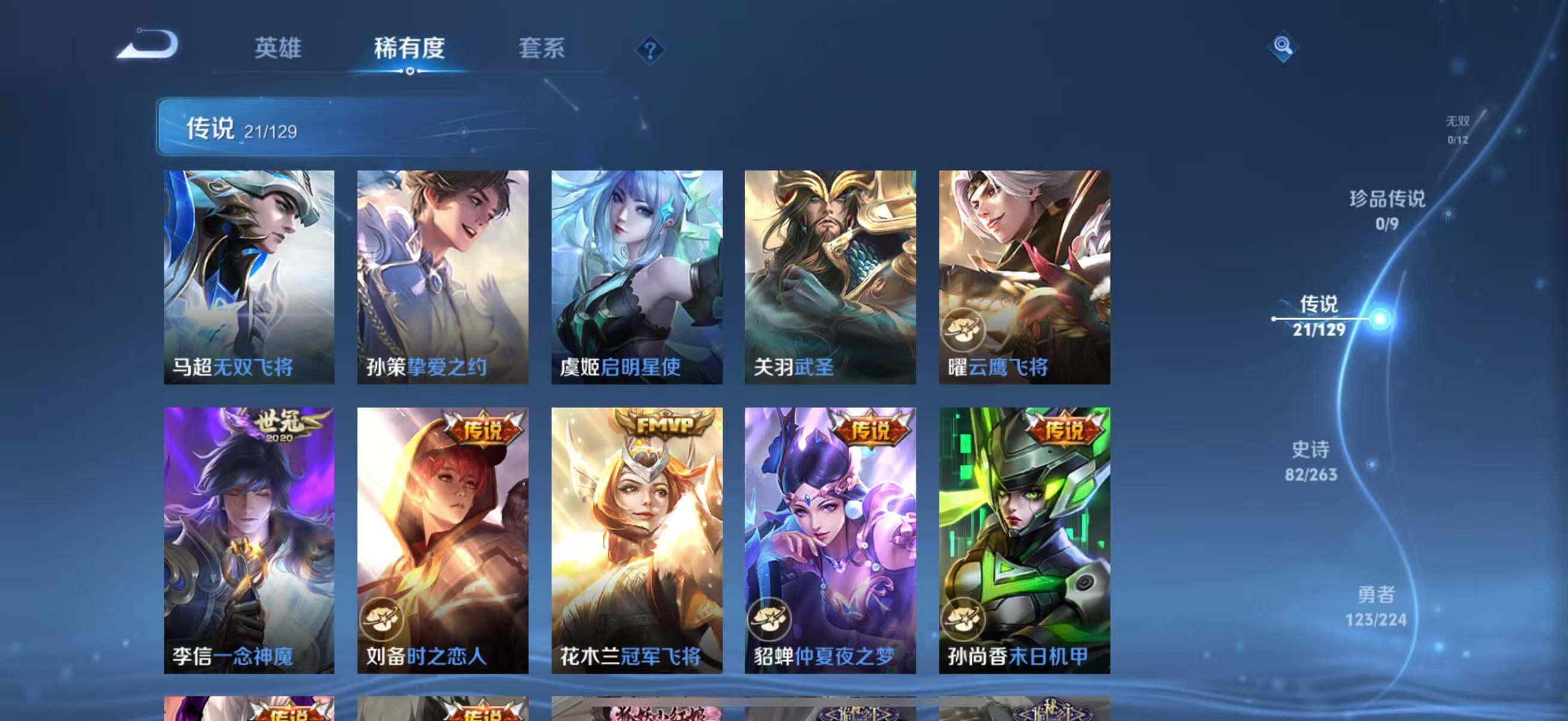 WZCMW3360650王者荣耀账号详情图15