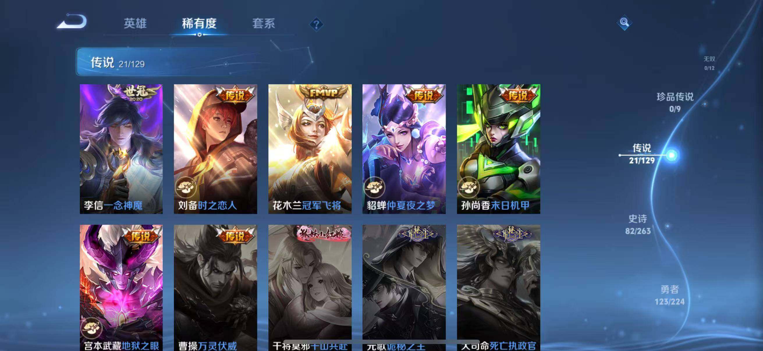 WZCMW3360650王者荣耀账号详情图16