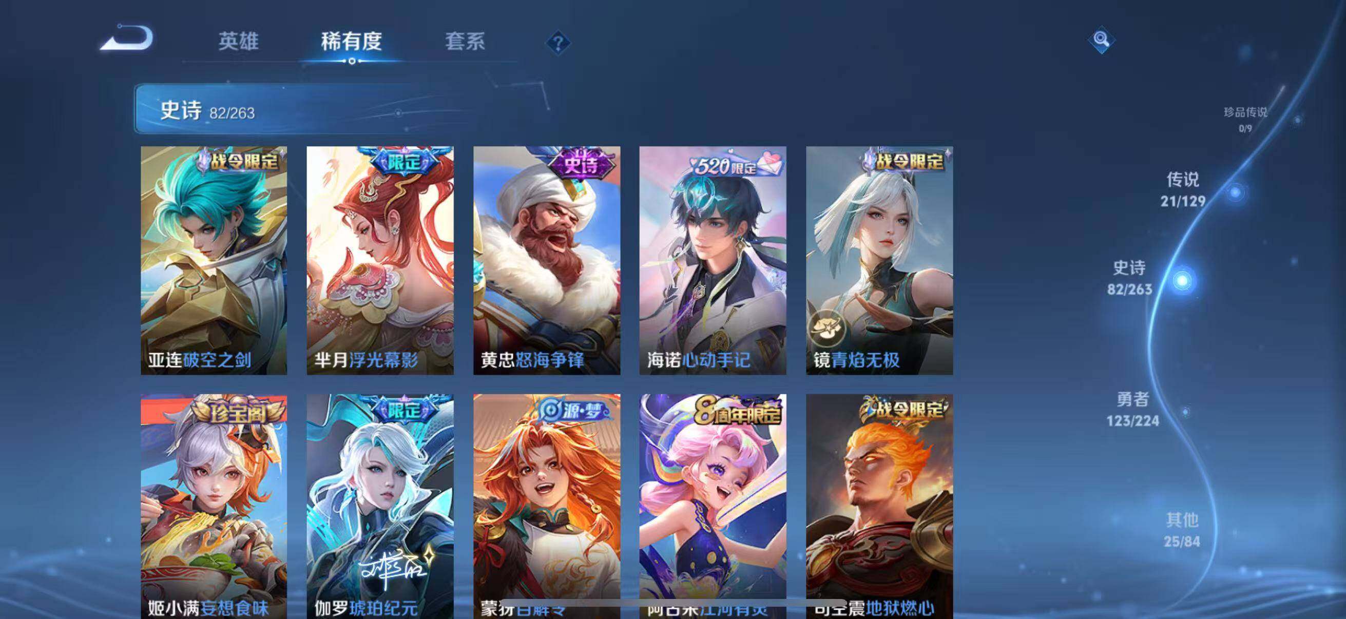 WZCMW3360650王者荣耀账号详情图17