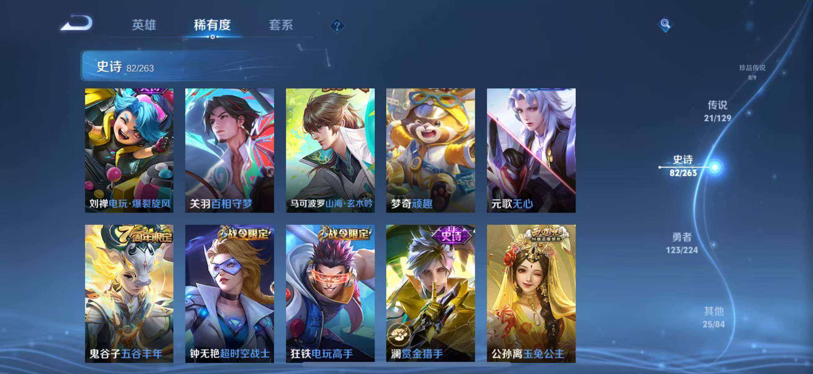 WZCMW3360650王者荣耀账号详情图18