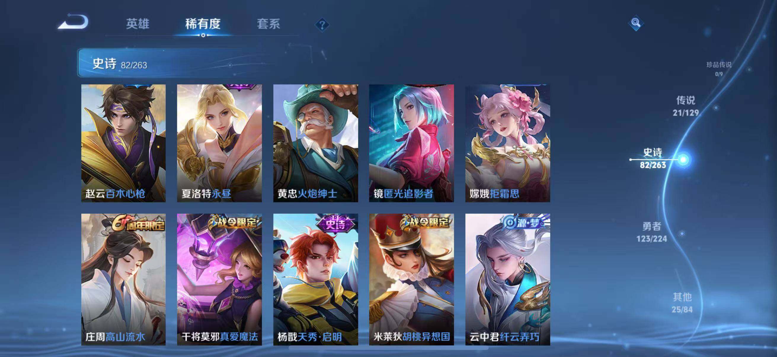 WZCMW3360650王者荣耀账号详情图19