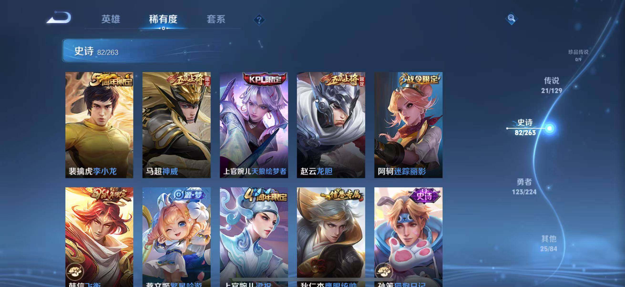 WZCMW3360650王者荣耀账号详情图20