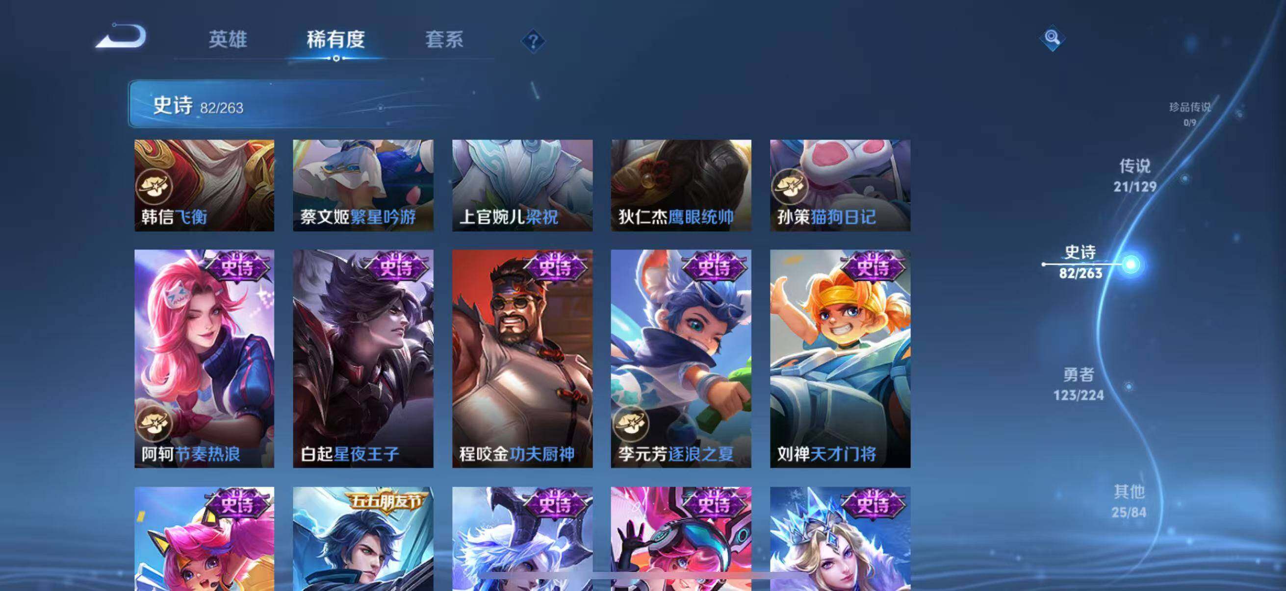 WZCMW3360650王者荣耀账号详情图21