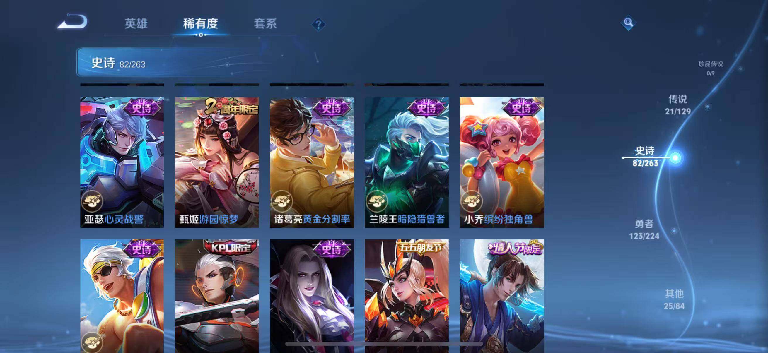 WZCMW3360650王者荣耀账号详情图22