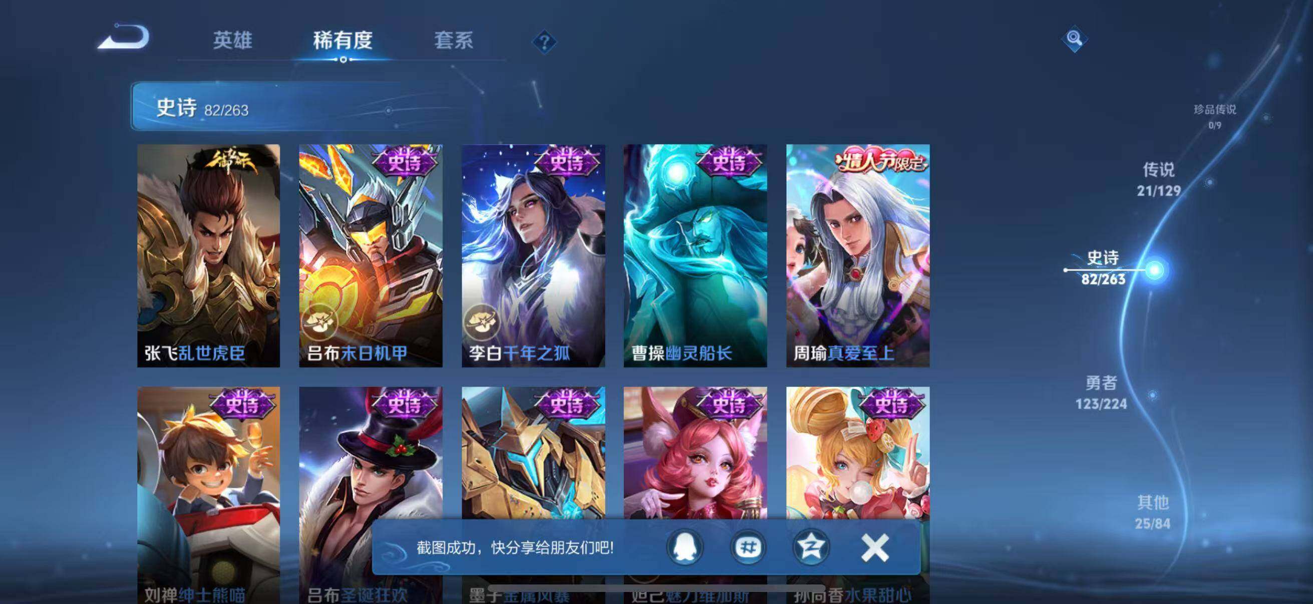 WZCMW3360650王者荣耀账号详情图23