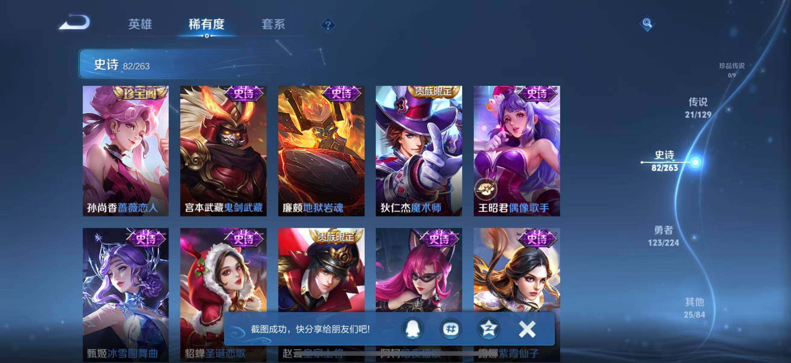 WZCMW3360650王者荣耀账号详情图24