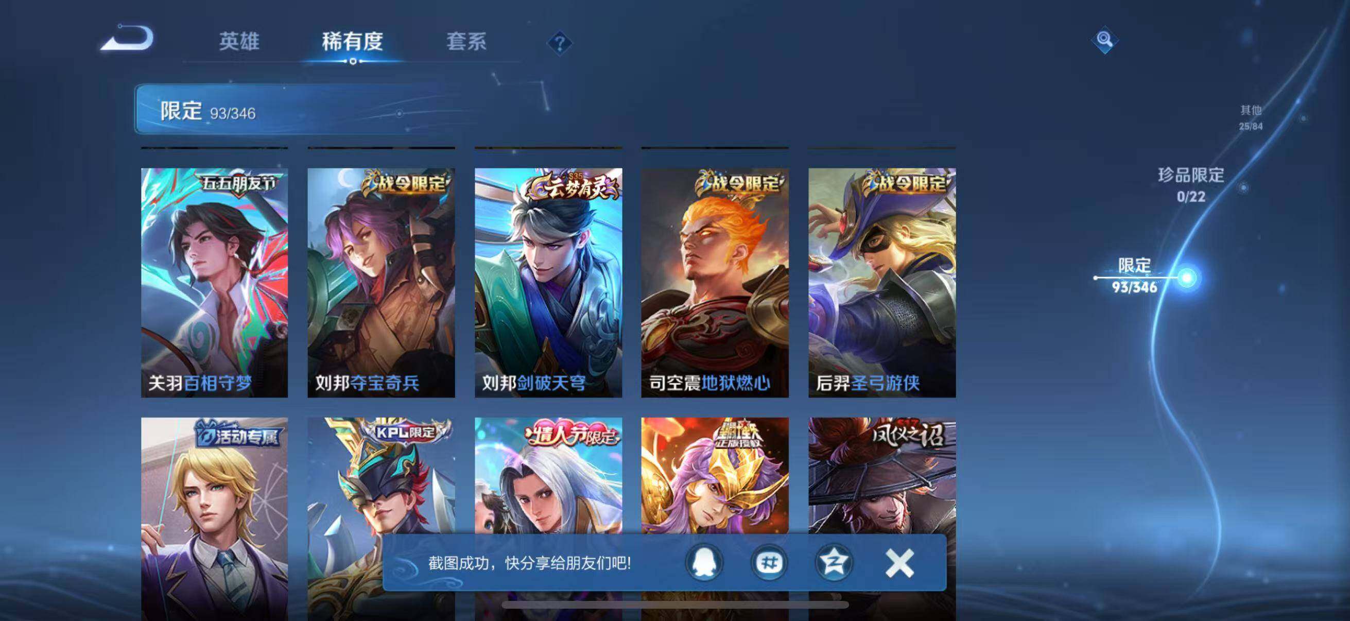 WZCMW3360650王者荣耀账号详情图26