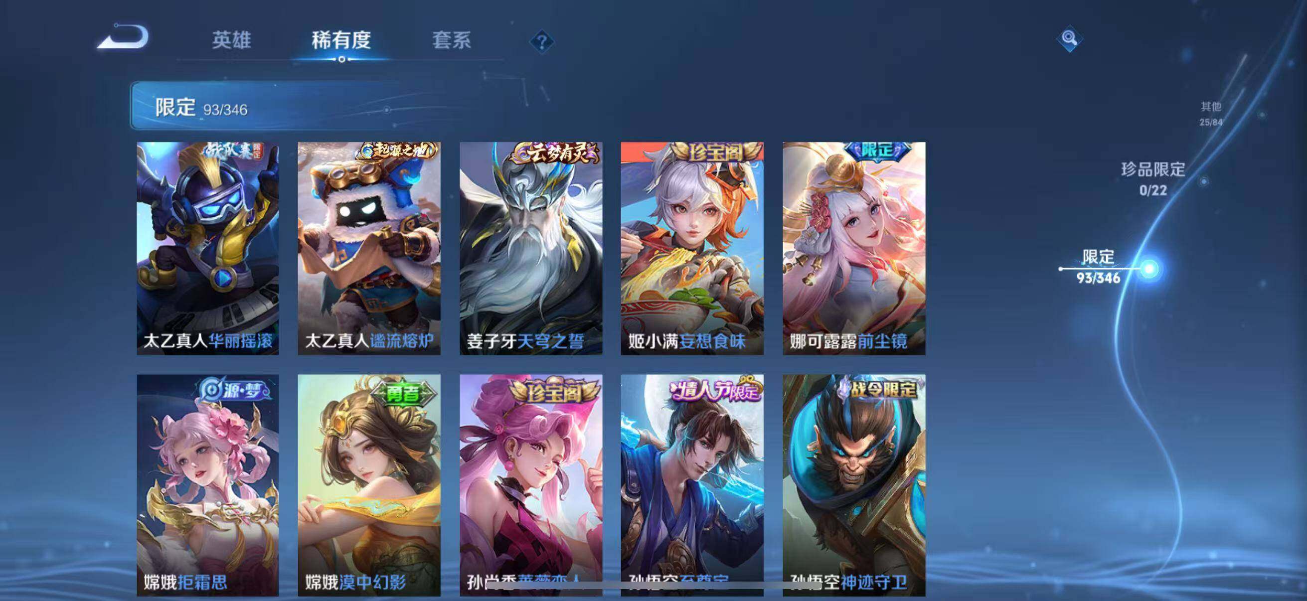 WZCMW3360650王者荣耀账号详情图27